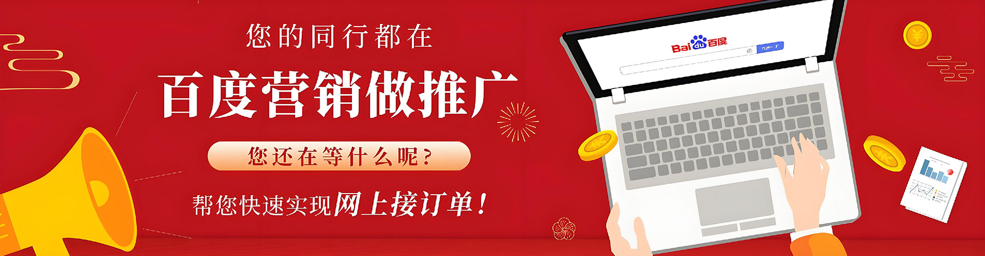 徽州百度推广代理